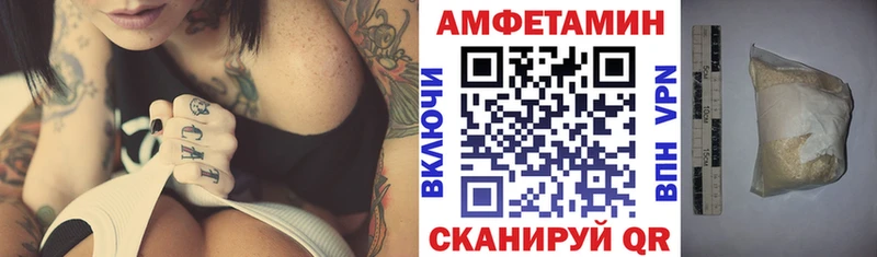 купить наркотик  Красноармейск  АМФЕТАМИН Розовый 