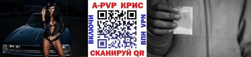 A PVP СК  ссылка на мегу маркетплейс  Красноармейск 