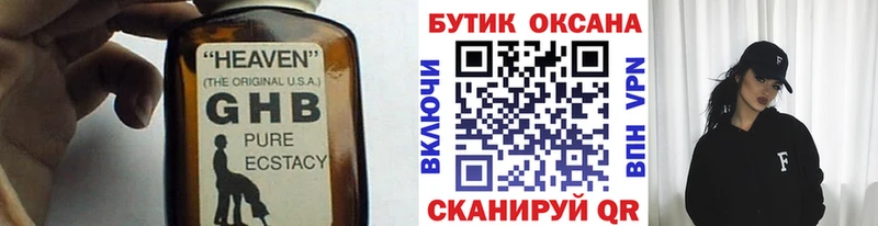 blacksprut вход  Красноармейск  Бутират оксибутират 