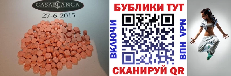 Ecstasy MDMA  нарко площадка клад  Красноармейск 