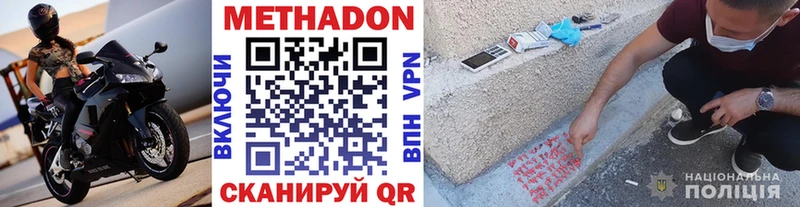 Метадон кристалл  Красноармейск 